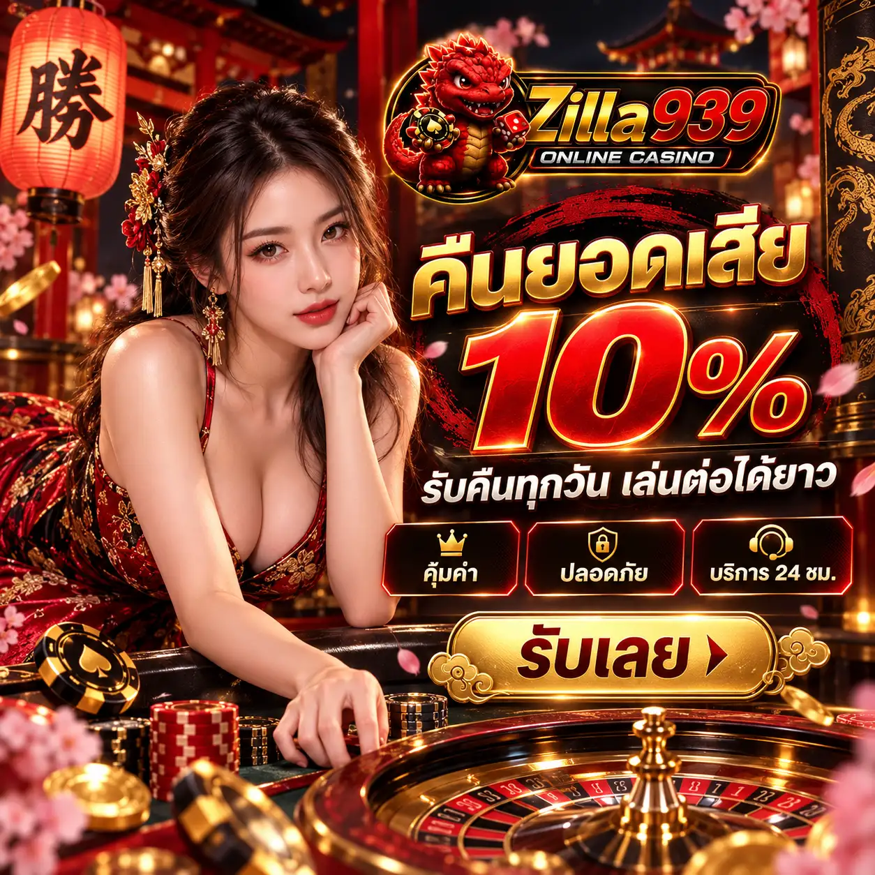 ZILLA939-PROMOTION (2)